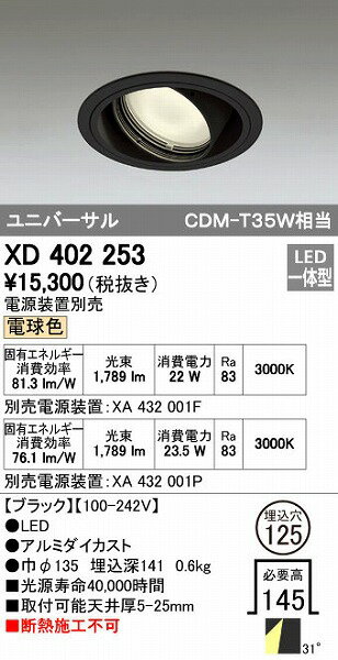 樂天商城 - オーデリック ODELIC XD402253 LEDダウンライト