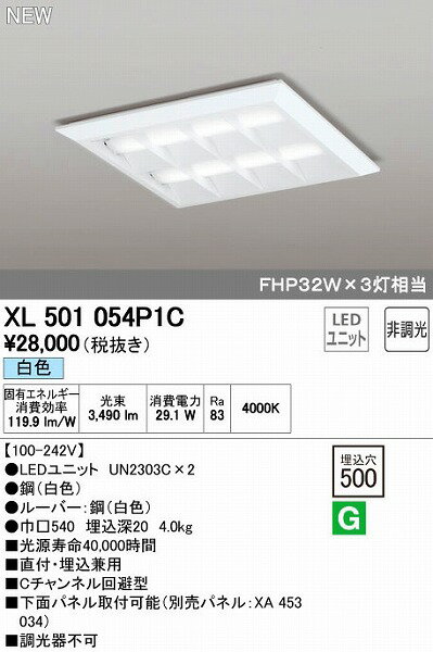Base Lights - オーデリック ODELIC XL501054P1C LEDベースライト 埋込兼用型 ルーバー付 白色 LEDユニット型ベースライト省電力タイプ
