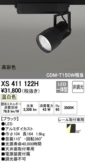 オーデリックODELICXS411...