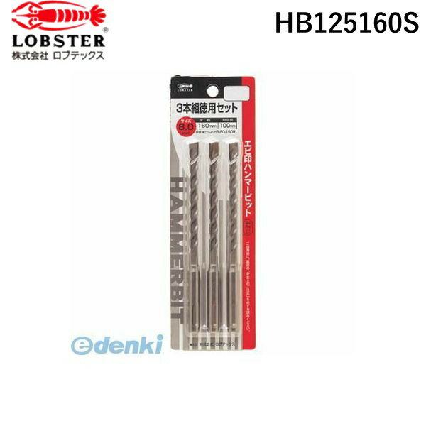 エビ HB125160S ハンマービット 12．5X16