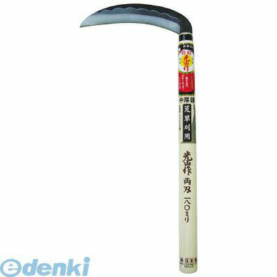 ●両刃タイプで刃欠けしにくく丈夫です。●何度でも刃研ぎができます。●かたい草刈り用。●刃長(mm):180●全長(mm):415●刃幅(mm):32●質量(g):210●刃:高炭素刃物鋼●柄:ポプラ●鋭利な刃物です。十分注意して取り扱ってください。●ご使用前は刃のグラつき等、損傷がないか確認してからご使用してください。●ご使用後は汚れ・水分を取り、刃物用油で拭いて、安全な所に保管してください。