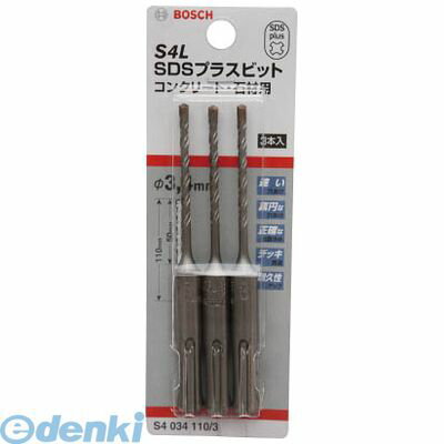 (LINEクーポン有)【即納在庫品】「直送」ボッシュ S40431103 SDSプラスビットS4 4．3mm 3本入り BOSCH ..