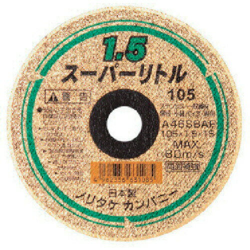 【即納在庫品】「直送」ノリタケ 1000C26211 切断砥石スーパーリトル1．5 A46S 105X1．5X15 10個入 ノリタケカンパニーリミテド A46S 10枚箱入 4962356671081