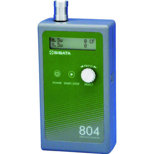 【即納在庫品】「直送」SIBATA 080040-804 パーティクルカウンター 804型080040804