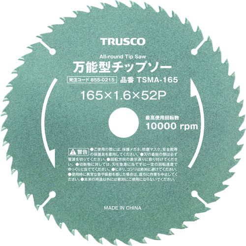【即納在庫品】「直送」TRUSCO TSMA-100 万能型チップソー Φ100TSMA100 TRUSCO万能型チップソー TSMA10..