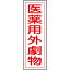 文具のブングット