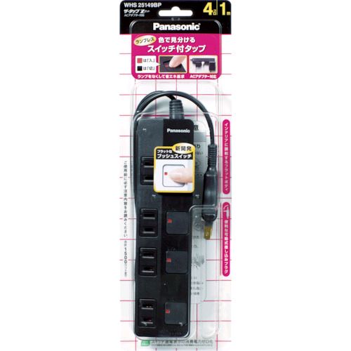 (LINEクーポン有)パナソニックエコソリューショ WHS25239BP ザ・タップZ ACアダプター対応 3コ口 2mコード付 ブラ