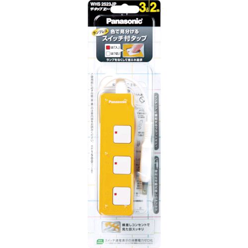 【即納在庫品】「直送」パナソニックエコソリューショ WHS2524JP 延長コード ザ・タップZ 4個口 2mコード付 オレンジ