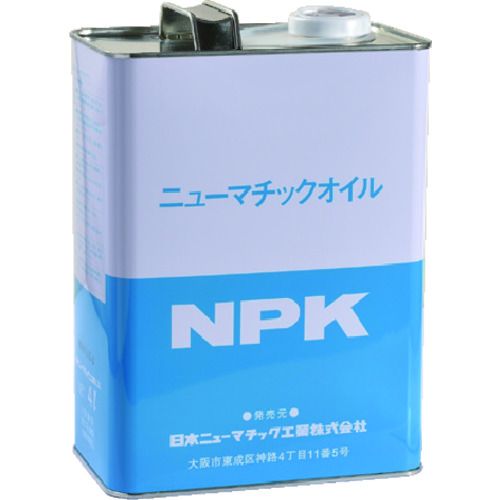 【即納在庫品】「直送」日本ニューマチック工業 NPK 28699105 ニューマチックオイル