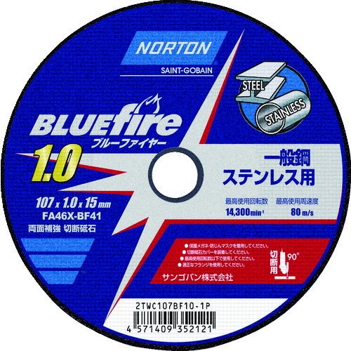 【特長】●定番の青き炎ブルーファイヤーシリーズが性能とデザインを一新してリニューアルしました。●切断スピードを向上させる高純度アルミナを採用しました。●新開発ボンドと外径が2mmアップして、耐久性が従来比110％向上しました。【用途】●ステンレス・一般鋼・合金鋼のアングル、チャンネル、鋼板切断用。【仕様】●砥材：FA(特殊熱処理アルミナ)●粒度(#)：60●硬度：X●外径(mm)：107●刃厚(mm)：1.0●穴径(mm)：15●最高使用回転数(rpm)：14300●最高使用周速度(m/min)：80【仕様2】●使用工具：Φ100、125mmディスクグラインダー【材質／仕上】●砥粒：特殊熱処理アルミナ【原産国】中国