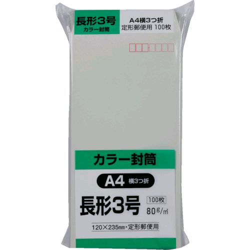【特長】●豊富なカラーで人気のHiソフトカラー封筒です。【仕様】●タイプ：長3〒●色：グレー●縦(mm)：235●横(mm)：120●奥行(mm)：235●幅(mm)：120【原産国】日本