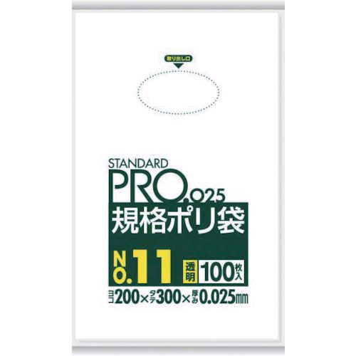 【あす楽対応】「直送」サニパック LY11 スタンダードポリ袋11号 0．025mm