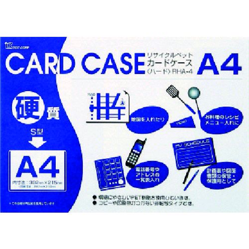 【即納在庫品】「直送」小野由 OHA4 リサイクルカードケース 硬質タイプ A4 厚み0．4mm 393-5809
