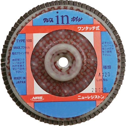 樂天商城 - 【即納在庫品】「直送」NRS OCW100-A120 【5個入】ペーパー多羽根ホイル クロスinホイル ワンタッチ式 100×M10 A120