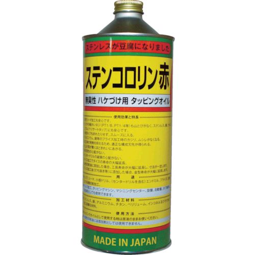 【あす楽対応】「直送」BASARA R-2 タッピングオイル ステンコロリン赤 1L R2 293-0498