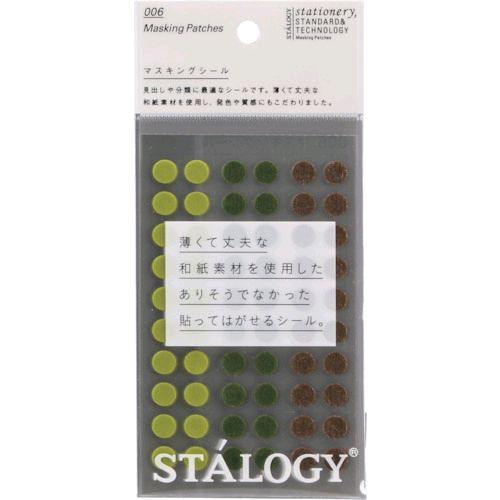 【即納在庫品】「直送」STALOGY S2227 丸シール8mm　シャッフルツリー