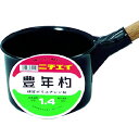 【即納在庫品】「直送」DIC SK-1.4 豊年杓#1.4 柄なしSK1.4(3)