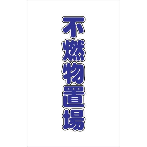 ��¨Ǽ�߸��ʡۡ�ľ���ץȥ饹���滳 TRUSCO TCSS027 �������󥹥�����ѥ����� ��ǳʪ�־� 2���� 438-9964 TCSS-027 4989999255904
