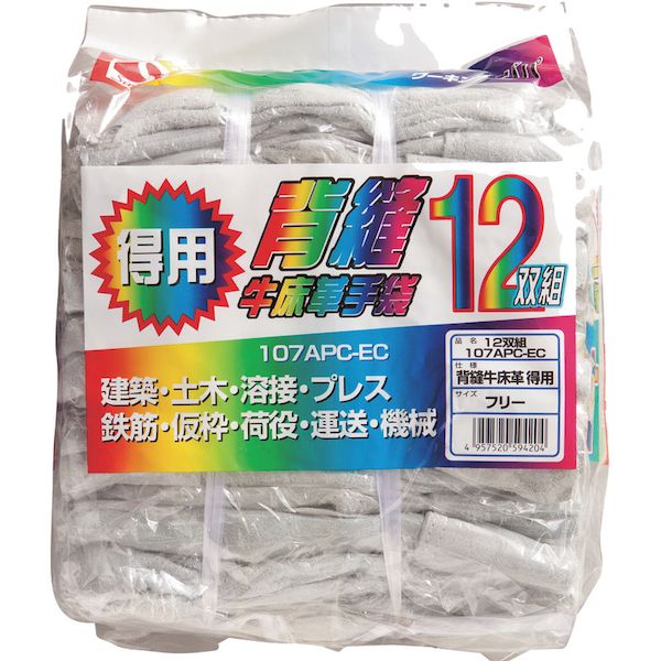 文具のブングットの【即納在庫品】「直送」シモン（Simon） ［107APC-EC12P］ シモン　牛床革手袋　背縫い　107APC−EC 41123 399-3400｜アングル2