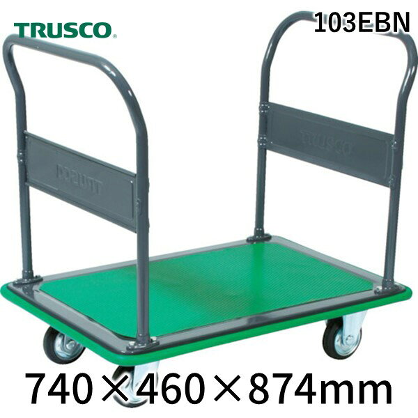 (LINEクーポン有)【個人宅配送不可】トラスコ中山 TRUSCO 103EBN 直送 代引不可・他メーカー同梱不可 ハイグレード運搬車 両袖型 740X460