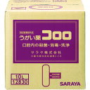 【即納在庫品】「直送」サラヤ 12830 うがい薬コロロ 10L 12830 342-0141 【送料無料】