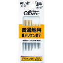 【特長】●糸の通しやすい独自の楕円穴です。●折れにくく曲がりにくい針軸です。●布通りのよい鋭く強い針先。●ニッケルメッキ後、クロバー独自の先付研磨（先直し）で、針先から0.5mm位の所を円錐状に研削し、尖った針先を強化。また、針先から針軸へゆるやかな曲線にすることによって布通りのよい針先にしています。【用途】●木綿地、ウール地、麻地に。【仕様2】●7号太さ×長さ：0.71×30.3mmが6本、長7号太さ×長さ：0.71×37.9mmが6本【材質／仕上】●鋼【注意】●別注で針軸への名入れが可能です。【原産国】日本