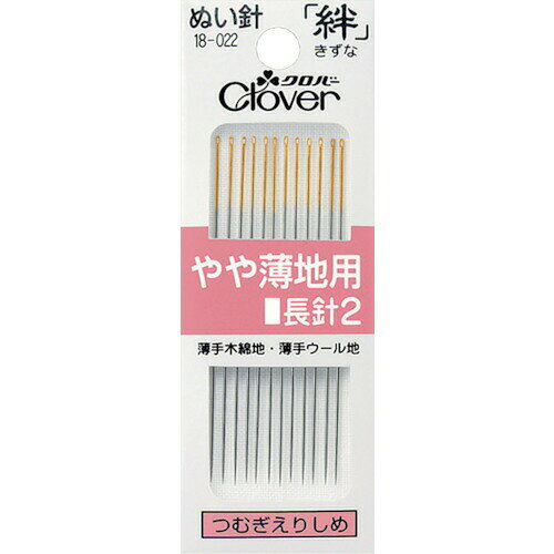 【特長】●糸の通しやすい独自の楕円穴です。●折れにくく曲がりにくい針軸です。●布通りのよい鋭く強い針先です。●ニッケルメッキ後、クロバー独自の先付研磨(先直し)で、針先から0.5mmくらいの所を円すい状に研削し、尖った針先を強化。鋭く、強く、布通りのよい針先にしています。【用途】●薄手木綿地、薄手ウール地に。【仕様】●太さ(mm)：0.64●長さ(mm)：54.5【仕様2】●1包12本入●太さ0.64mmX長さ54.5mm●旧名：つむぎえりしめ【材質／仕上】●鋼【注意】●別注で針軸への名入れが可能です。【原産国】日本