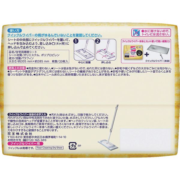 【即納在庫品】「直送」花王 Kao 4901301281982 クイックルワイパー 立体吸着ドラ...