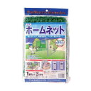 【あす楽対応】「直送」ダイオ化成 300049 ホームネット 25mm角目 1m×3m 緑