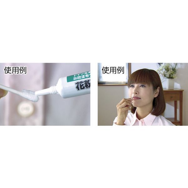 文具のブングットの【即納在庫品】「直送」フマキラー 431391 ウイルス・花粉対策用品 花粉鼻でブロック30日分 無香料｜アングル3