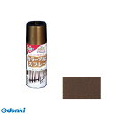 【即納在庫品】「直送」アサヒペン 4970925507921 ラッカースプレー カラーアルミスプレー 300ml ブロンズメタリック