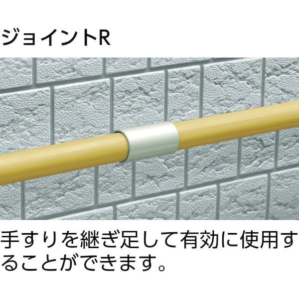 【あす楽対応】「直送」アロン 535993 安寿アプローチ用手すり　エンド支柱ブラケットR 3