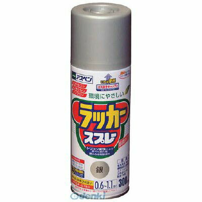 【即納在庫品】「直送」アサヒペン 568038 アスペンラッカースプレー300ml 銀 568038 ラッカースプレー超速乾タイプ
