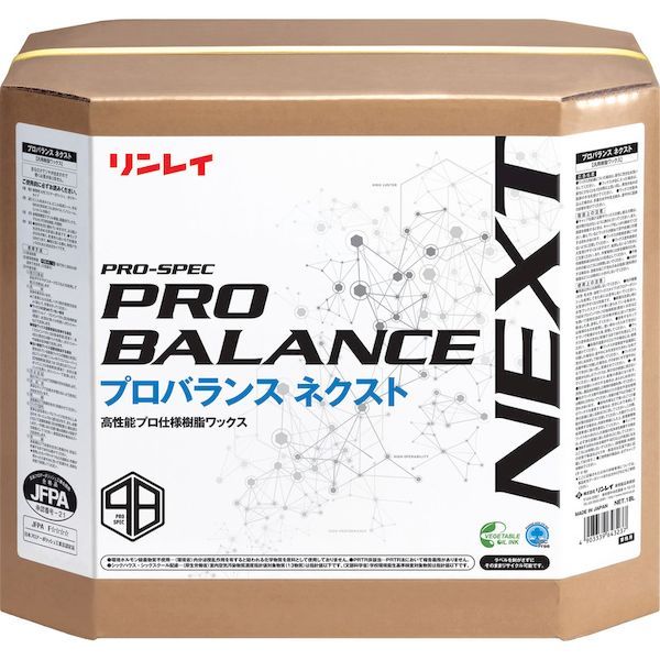【即納在庫品】「直送」リンレイ 642730 床用樹脂ワックス プロバランス ネクスト ...