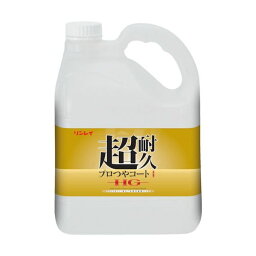 【あす楽対応】「直送」リンレイ 657275 床用樹脂ワックス 超耐久プロつやコート1 HG 4L エコボトル