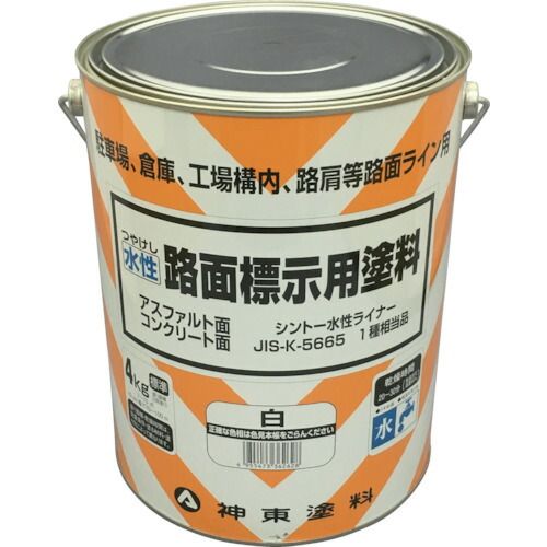 【即納在庫品】「直送」シントー 9973662 水性路面標示用塗料 白 シントーファミリー tr-4798040 SHINTO 4955473362628 3058 4L