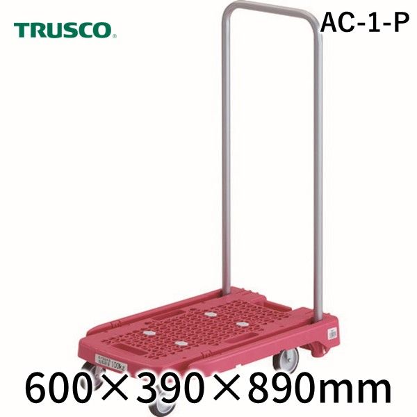 トラスコ TRUSCO AC-1-P 直送 代引不可・他メーカー同梱不可 樹脂台車　アクロキャリー　600X390　ピンクAC1P8000