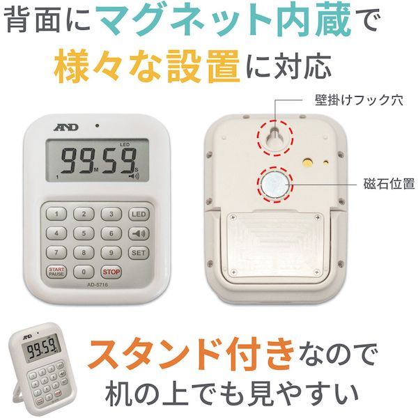 文具のブングットの【即納在庫品】「直送」BDI6501 大音量デジタルタイマー 100分形デジタルタイマー AD−5716｜アングル2