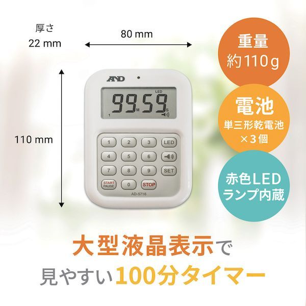 文具のブングットの【即納在庫品】「直送」BDI6501 大音量デジタルタイマー 100分形デジタルタイマー AD−5716｜アングル3