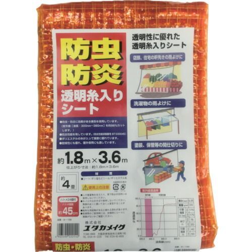 樂天商城 - ユタカメイク B156 シート 防虫・防炎透明糸入シート 1．8m×3．6m オレンジ 防虫防炎透明糸入りシート yutaka