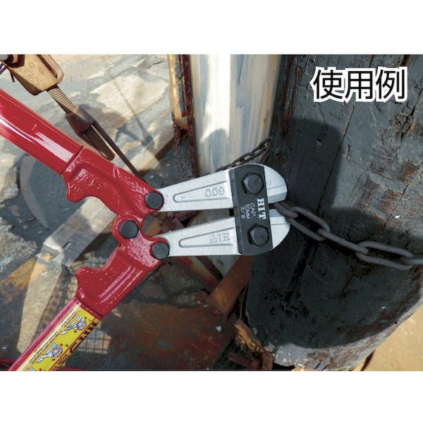 【個数：1個】HIT BC900S 鋼線クリッパーシルバー 900mm ヒット商事