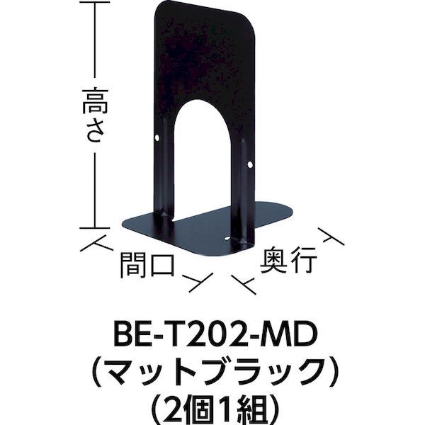 【即納在庫品】「直送」ナカバヤシ BET202MD ブックエンドTタイプ　Mサイズ　マッ...
