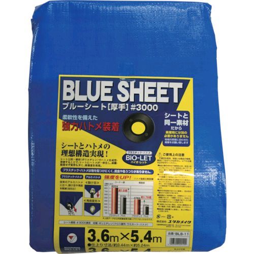 【即納在庫品】「直送」ユタカ BLS-11 シート　＃3000BLUESHEET OB 3．6m×5．4m 3.6 BLS11