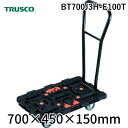 TRUSCO BT700J3H-E100T 連結式樹脂製平台車 ビートル 700X450 自在3輪 脱着式ハンドル付 とめたろう付ろう付 BT700J3HE100T