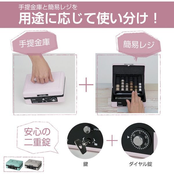 【即納在庫品】「直送」カール CB-8250-U 手提げ金庫 キャッシュボックス CB−8250−U ライトグリーン A6サイズ CB8250U カール事務器 3