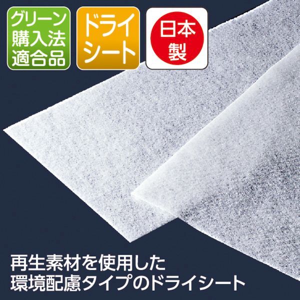 文具のブングットの【即納在庫品】「直送」テラモト CL-357-849-0 再生PETダスターT−49 80枚入 テラモト モップ CL3578 CL3578490 T-49 幅45cm用替シート KDS6701｜アングル2