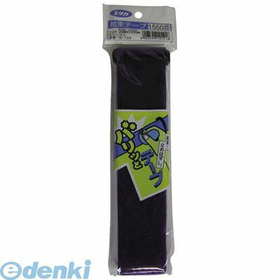【即納在庫品】「直送」ユタカ G734 マジックテープ　結束テープ　50mm巾×1550mm　コンイロ【キャンセ..