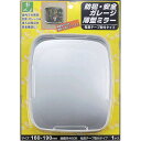 【即納在庫品】「直送」株 光 光 GMT1916 ガレージミラー 薄型粘着テープ取付タイプ