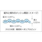 【即納在庫品】「直送」TRUSCO GM-3654A W ソフトメッシュシートα 幅3．6mX長さ5．...