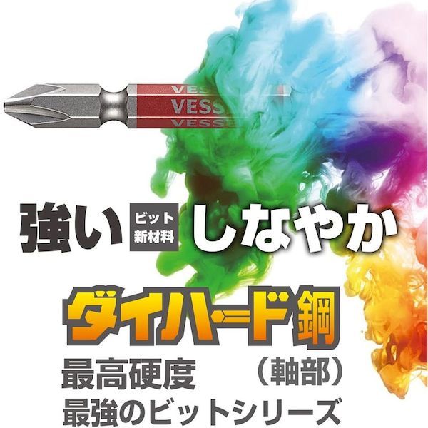 【即納在庫品】「直送」ベッセル VESSEL GSH060L 剛彩ビット 片頭ヘックス 対辺6×150mm